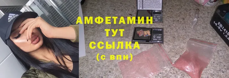 Amphetamine Розовый Волхов