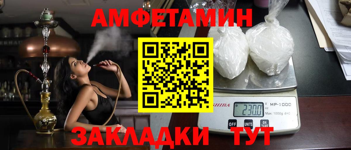 Амфетамин  Вход с VPN  Amphetamine  Волхов  Амфетамин Premium 