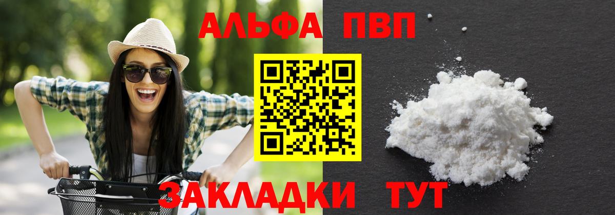 APVP крисы CK  Alpha-PVP СК  Вход с VPN  Волхов 