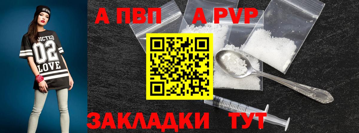 Alpha-PVP Crystall Волхов