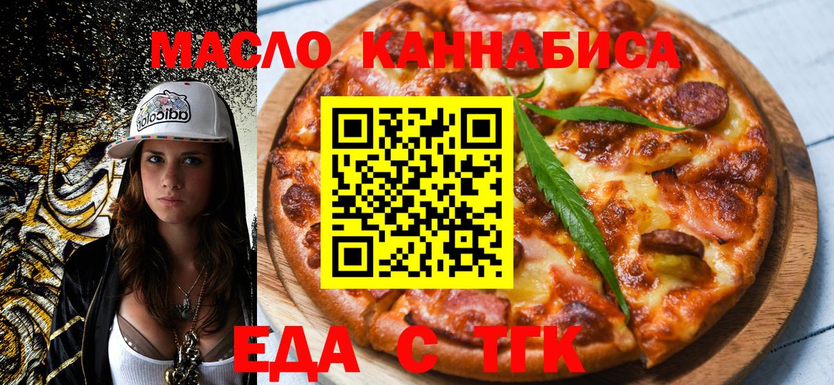 Печенье с ТГК марихуана Волхов