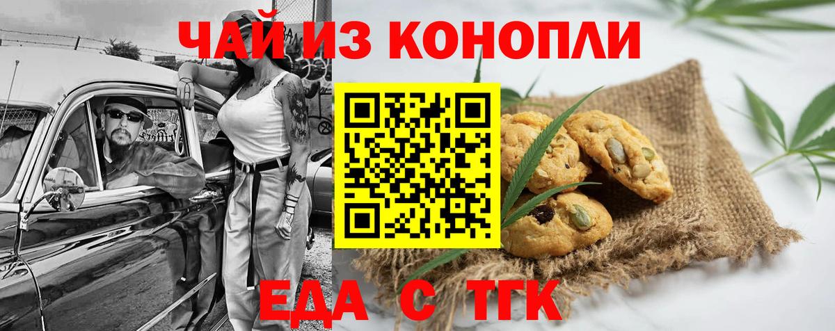 Волхов  Cannafood марихуана  Вход с VPN 
