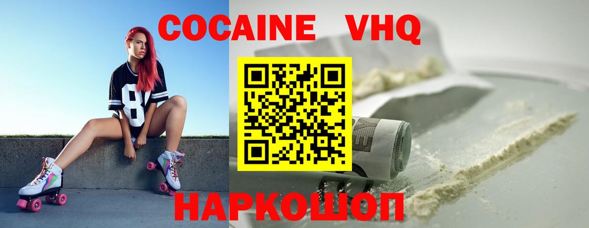 Cocaine Эквадор Волхов