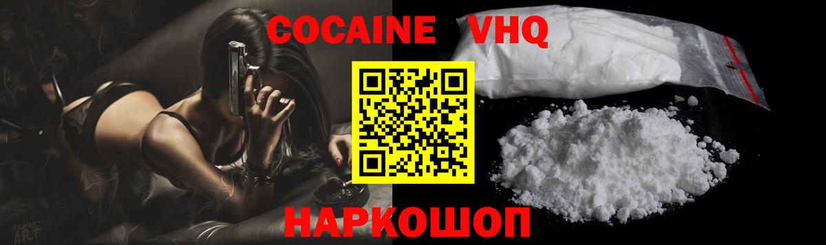 КОКАИН Columbia  Вход с VPN  КОКАИН FishScale  Cocaine  Волхов 