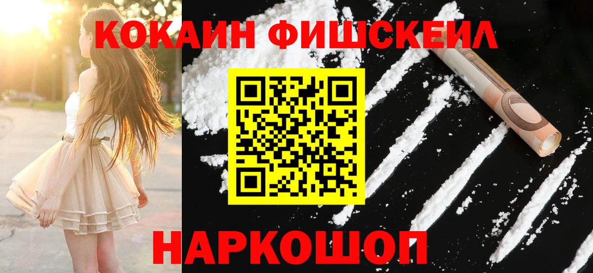 COCAIN Боливия  Волхов  КОКАИН FishScale 