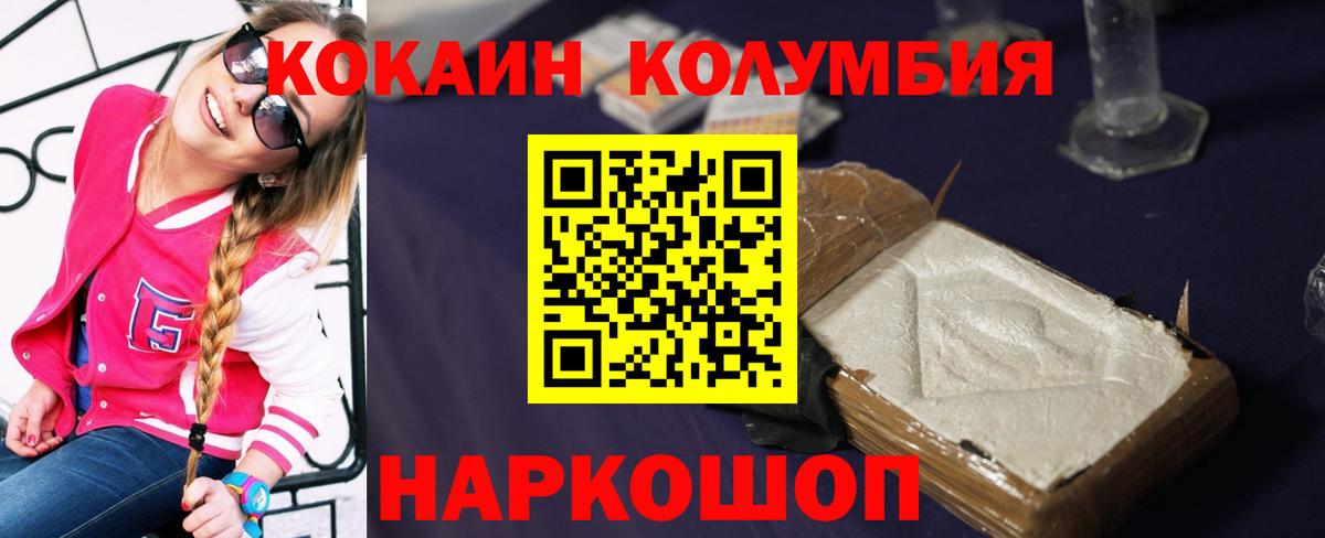 Cocaine Эквадор Волхов