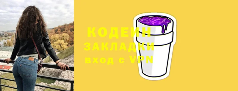 где можно купить наркотик  Волхов  Кодеин Purple Drank 