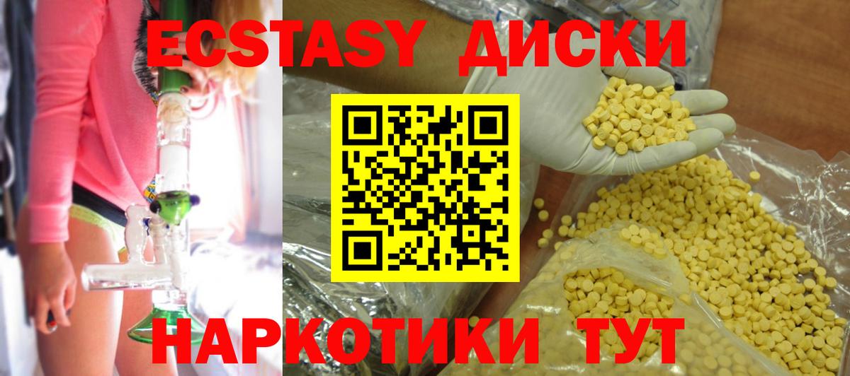 Экстази DUBAI  ЭКСТАЗИ mix  Ecstasy  Волхов  Вход с VPN 