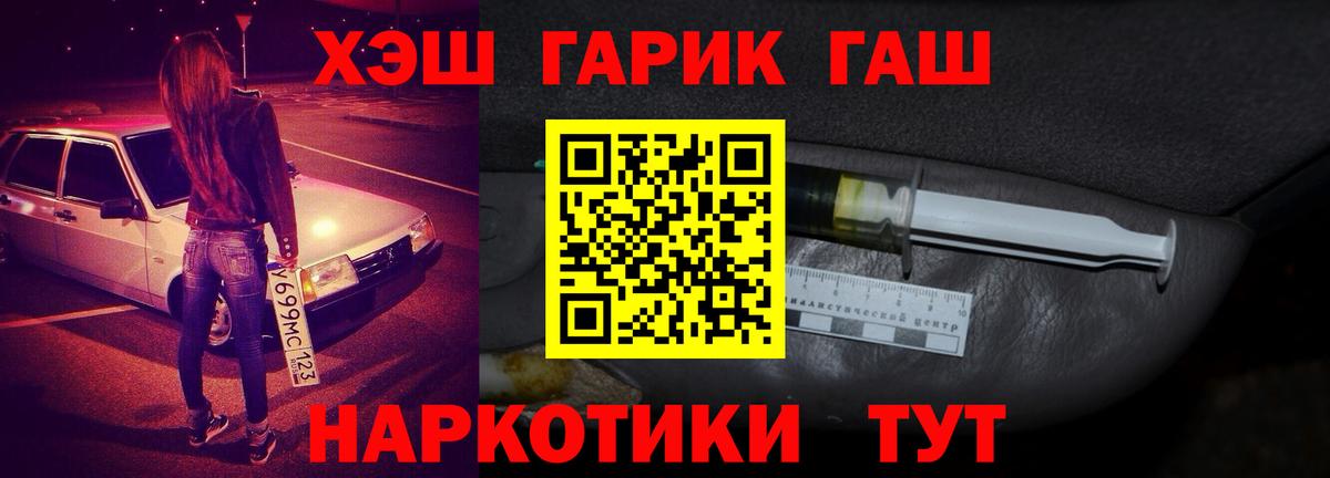 ГАШ гашик  ГАШИШ  ГАШ Cannabis  Волхов  Вход с VPN 