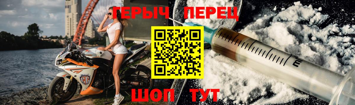 Героин хмурый Волхов