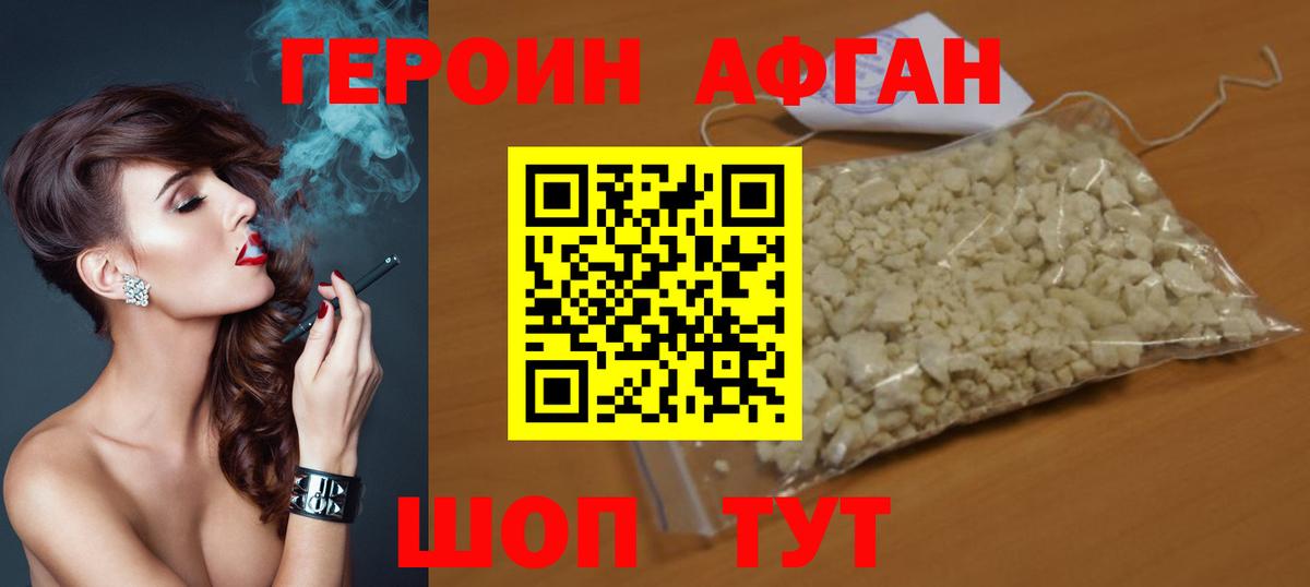 Героин  Вход с VPN  Волхов  ГЕРОИН герыч 