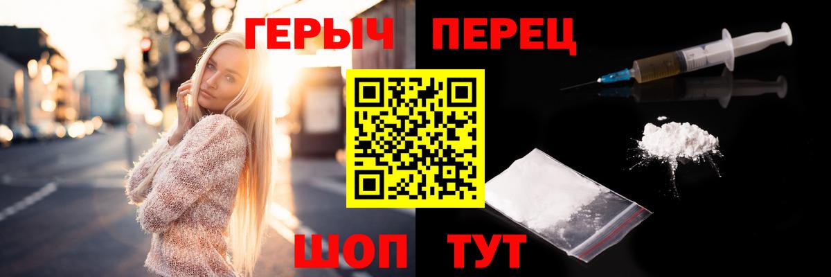 ГЕРОИН  Волхов  ГЕРОИН Heroin 