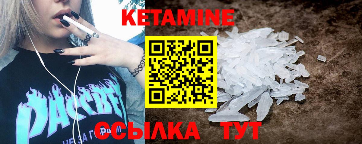 КЕТАМИН VHQ  Кетамин ketamine  Волхов 