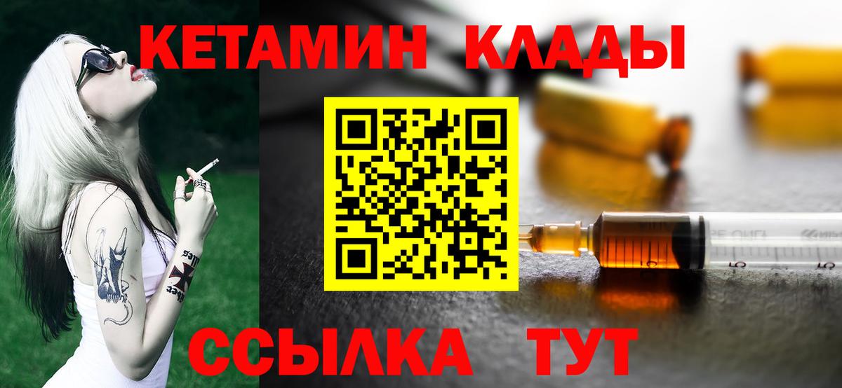 Кетамин ketamine  сайты даркнета какой сайт  Волхов  Кетамин ketamine  Вход с VPN 
