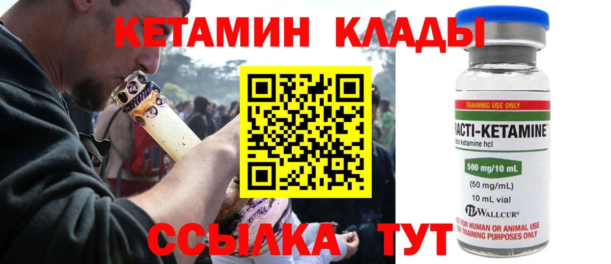 Кетамин VHQ Волхов