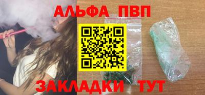 Альфа ПВП Абинск