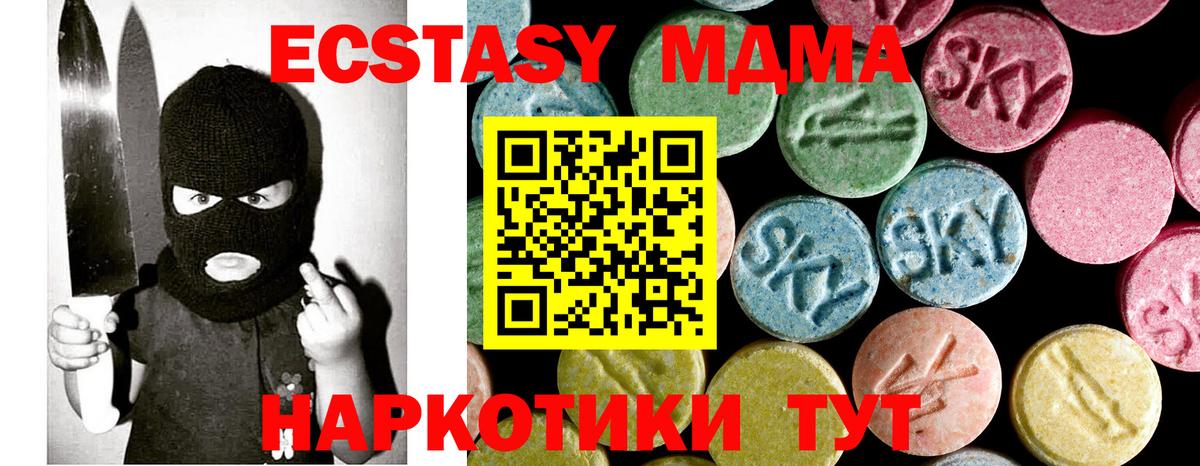 МДМА кристаллы Волхов