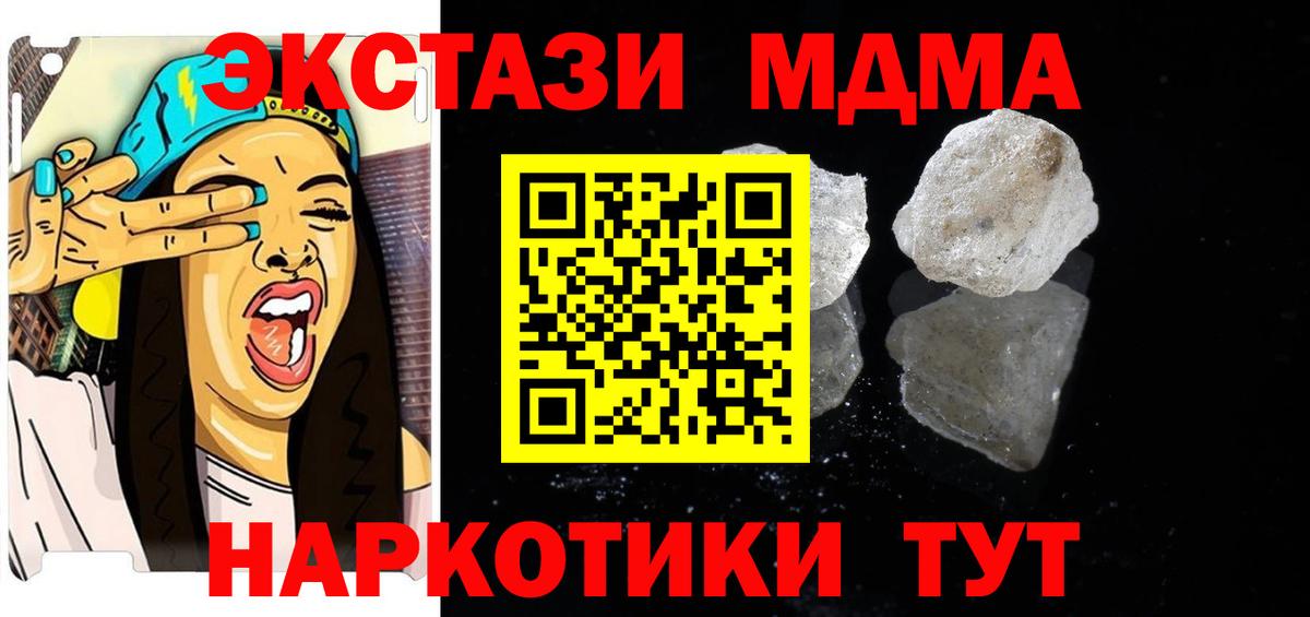 МДМА молли  MDMA  Волхов  МДМА молли 