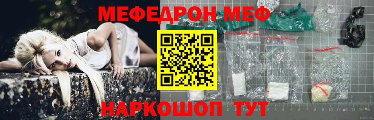 МЯУ-МЯУ mephedrone  МЕФ 4 MMC  Волхов  МЯУ-МЯУ  где можно купить   Вход с VPN 