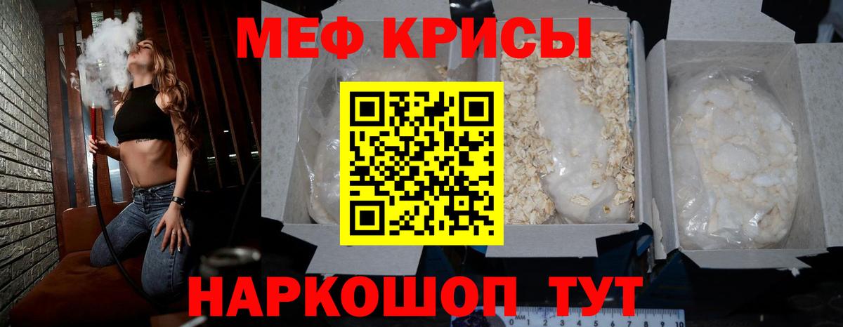 МЯУ-МЯУ mephedrone  Волхов  МЕФ  Мефедрон mephedrone 