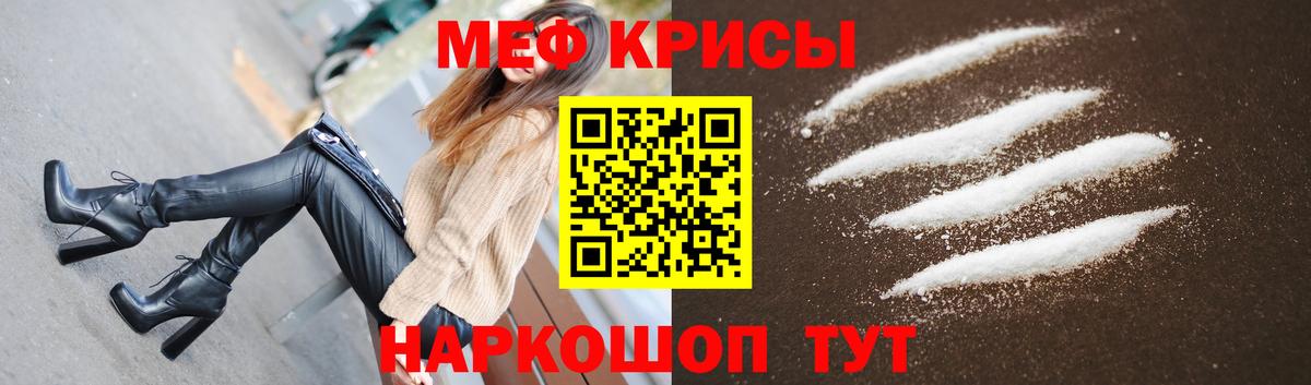 Меф мяу мяу кристаллы Волхов