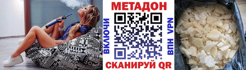 купить закладку  Волхов  Метадон белоснежный 