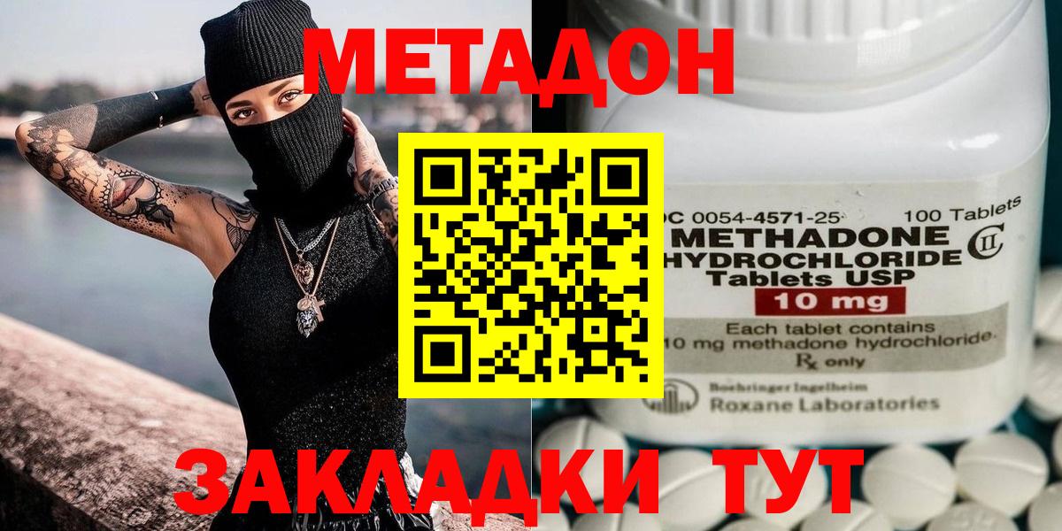 Метадон белоснежный  Вход с VPN  Волхов  Метадон VHQ 