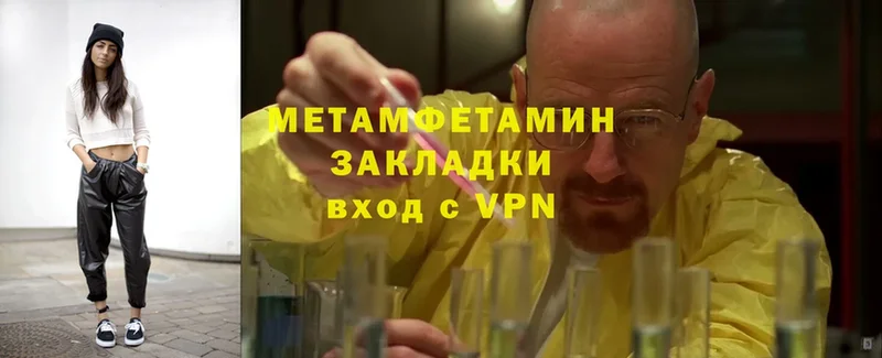 продажа наркотиков  Волхов  гидра ONION  Первитин Methamphetamine 