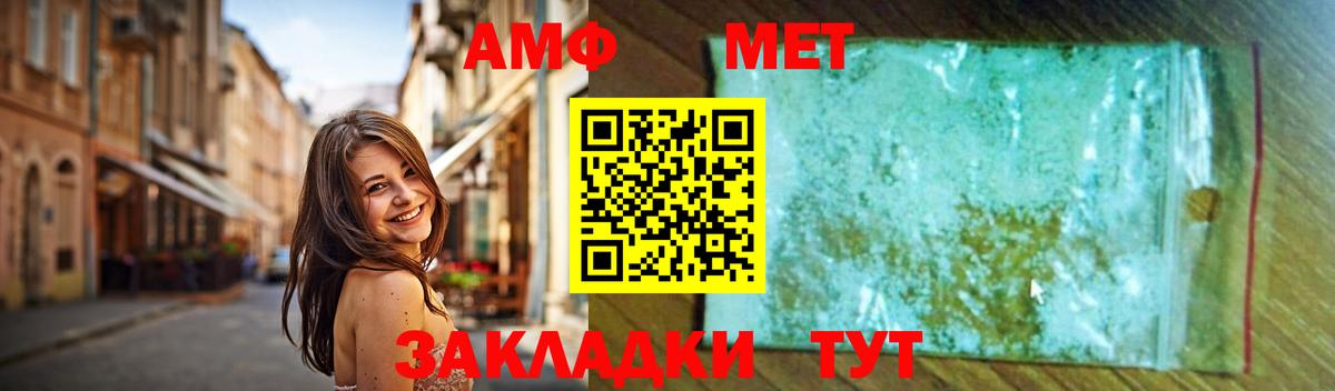 МЕТАМФЕТАМИН пудра  Вход с VPN  Волхов 