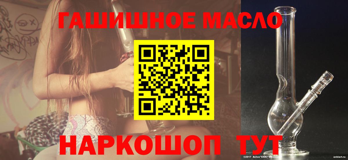 ТГК гашишное масло Волхов
